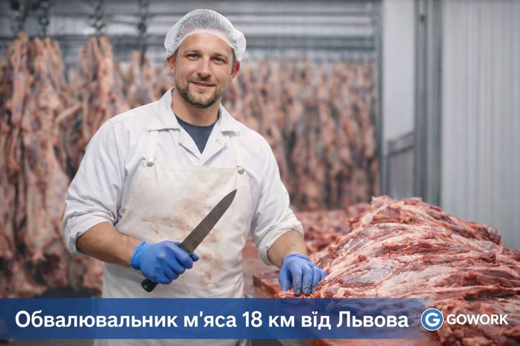 Робота забійником свиней на м'ясокомбінаті поруч зі Львовом (18 км), агенція GoWork